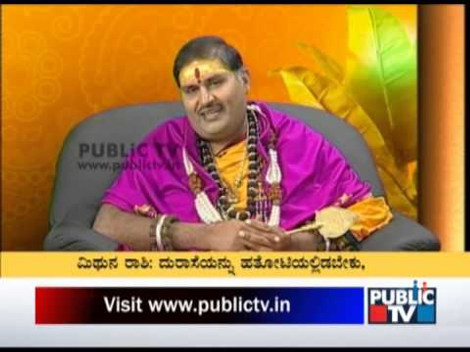 SANKRANTI BHAVISHYA PART 4