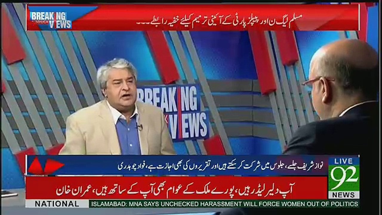 Mera Nahi Khayal Ke Ye Jalsey Aur Julosoon Se Fark Parega...Amir Mateen