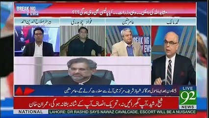 Clearly Message Ye Dia Jarha Hai Ke Ye Shebaz Shareef Se By Election Nahi Larwana Chahty...Amir Mateen