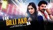 Fan Billi Akh Da HD Video Song Dilbag Sahota ft Aman Hundal 2017 Guri Latest Punjabi Songs