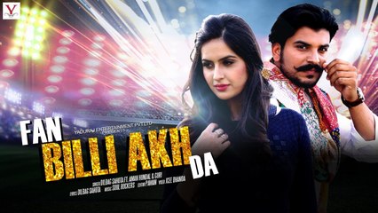 Скачать видео: Fan Billi Akh Da HD Video Song Dilbag Sahota ft Aman Hundal 2017 Guri Latest Punjabi Songs