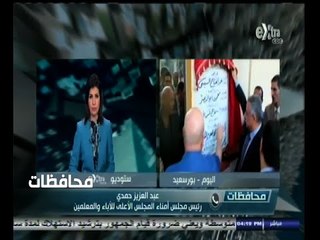 #أخبار‪_‬المحافظات | بورسعيد .. وزير التربية والتعليم يفتتح مركز التطوير التكنولوجي