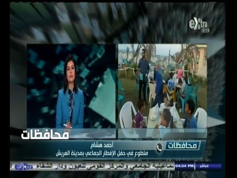 #أخبار‪_‬المحافظات | متطوعون ينظمون حفل افطار للأيتام على شاطئ العريش