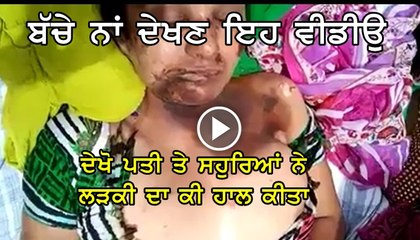 girl assaulted by in laws