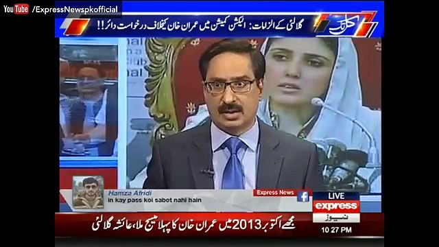 Ayesha Gulalai - Kal Tak with Javed Chaudhry - 2nd Aug 2017 | Express News
