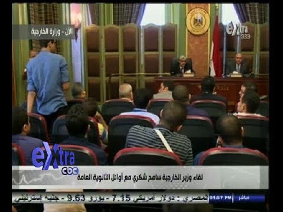 #غرفة_الأخبار | لقاء وزير الخارجية سامح شكري مع اوائل الثانوية العامة