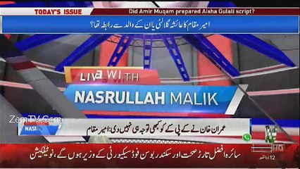 Imran Khan Ke Dharnoon Me Kia Khuch Hota Raha Hai Sab Ko Pata Hai..Amir Maqam