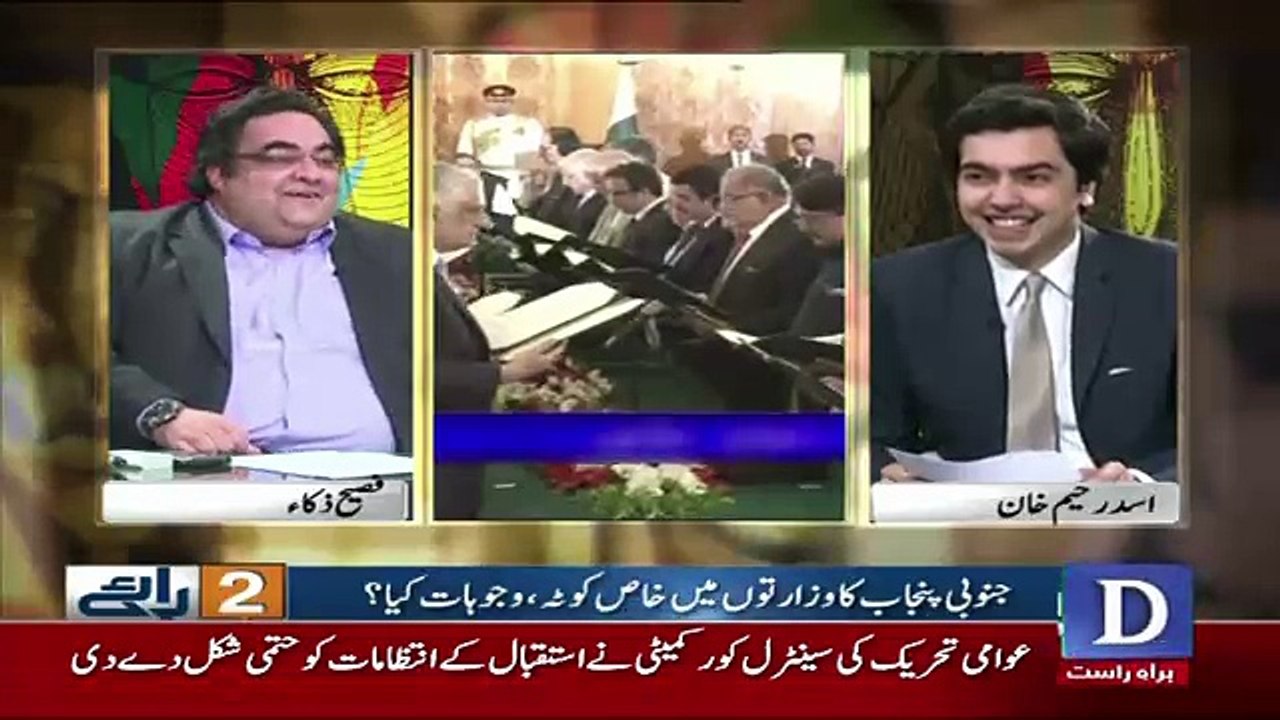 Do Raaye – 4th August 2017