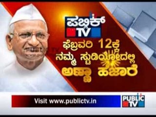 PUBLIC TV SECOND ANNIVERSARY CELEBRATION WITH ANNA HAZARE PROMO