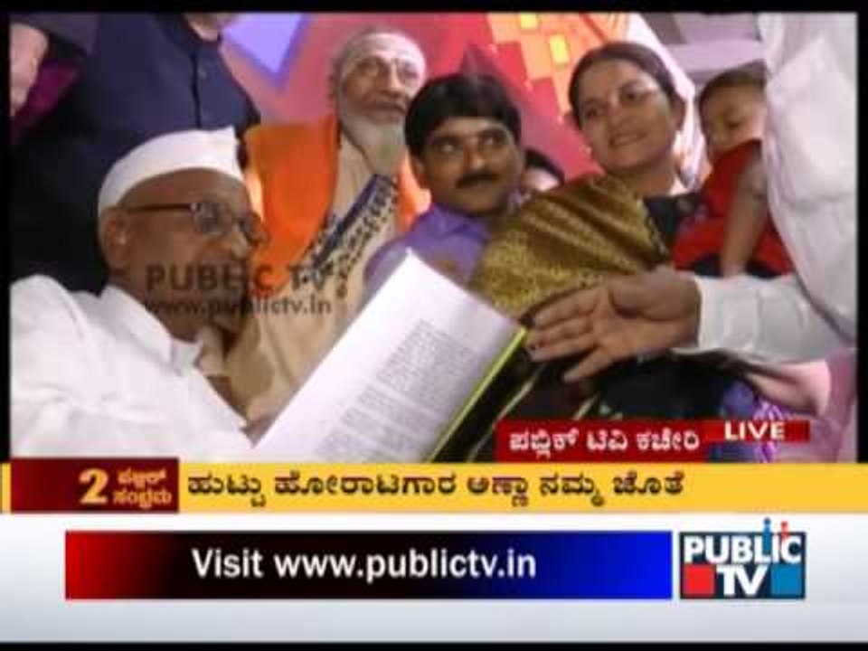 ANNA HAZARE ARRIVES IN PUBLIC TV OFFICE BANGALORE FOR 2nd ANNIVERSARY
