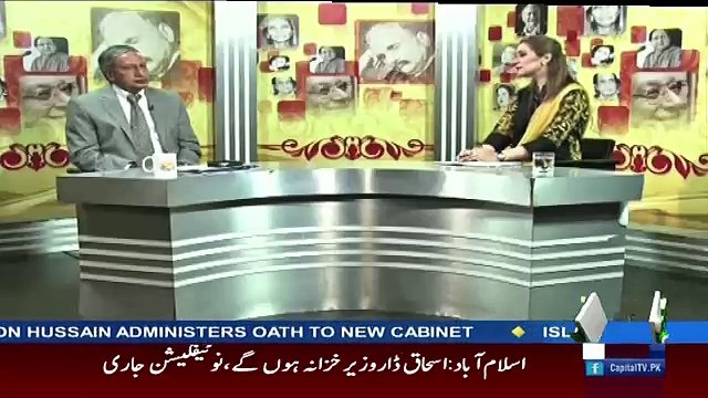 Diyar e Ishq On Capital – 4th August 2017