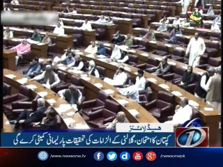 NewsONE Headlines 12AM 5-August-2017
