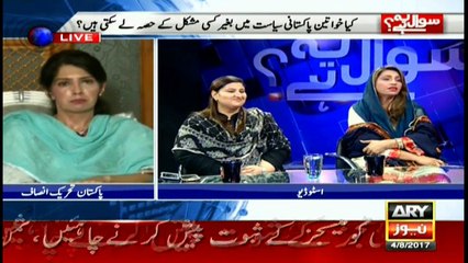 Sawal Yeh Hai 4th August 2017