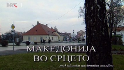 Makedonija u srcu ~ Македонија во срцето