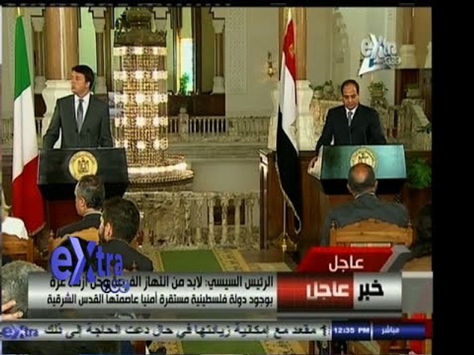 #غرفة_الأخبار | مؤتمر صحفي للرئيس السيسي ورئيس وزراء ايطاليا