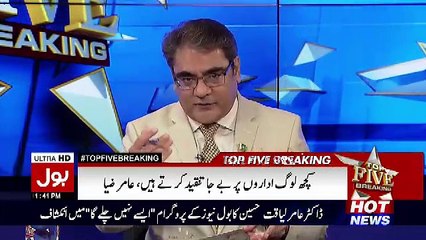 Top Five Breaking on Bol News – 4th August 2017
