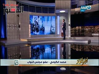 الكومي: إقرار قانون الجرائم الإلكترونية في الانعقاد الثالث