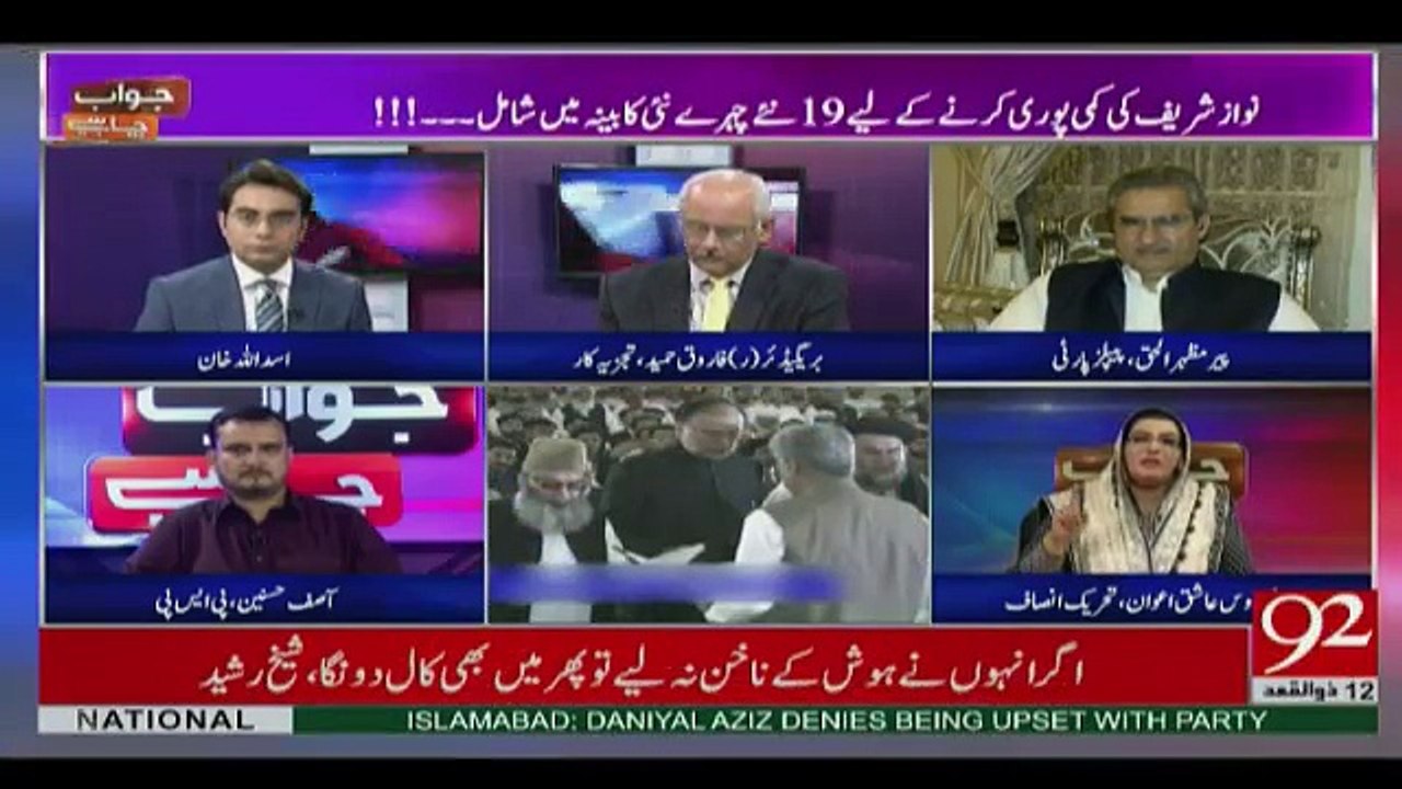 Jawab Chahiye - 4th August 2017