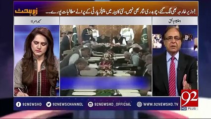 Maryam Nawaz made the new fedral cabniet-Ahtsham ul Haq telling inside Story to get insurance