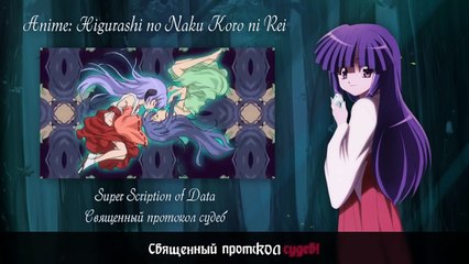 [Higurashi no Naku Koro ni Rei RUS cover] Fruitcake–Super Scription of Data (TV size) [Har