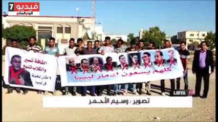 الليبيون يحرقون علم إيطاليا وينددون بالتدخل فى بلادهم