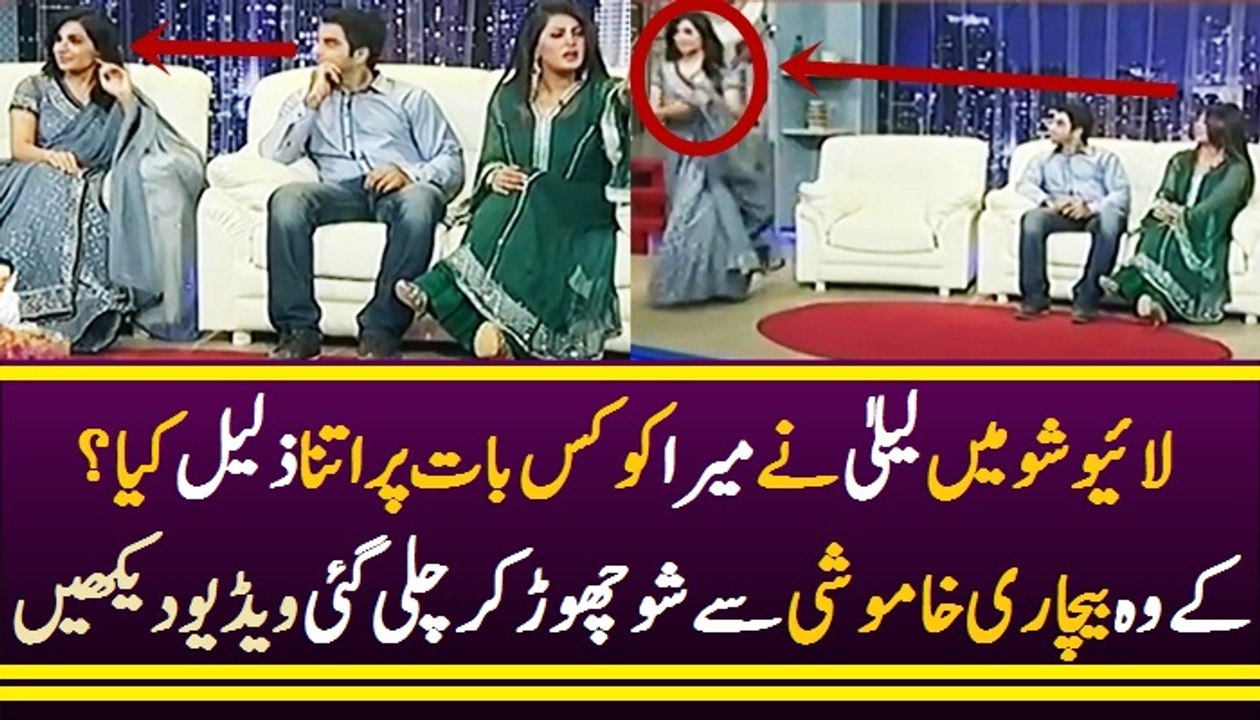Why Laila Insult Meera & Make Her Walkout from a Live Show