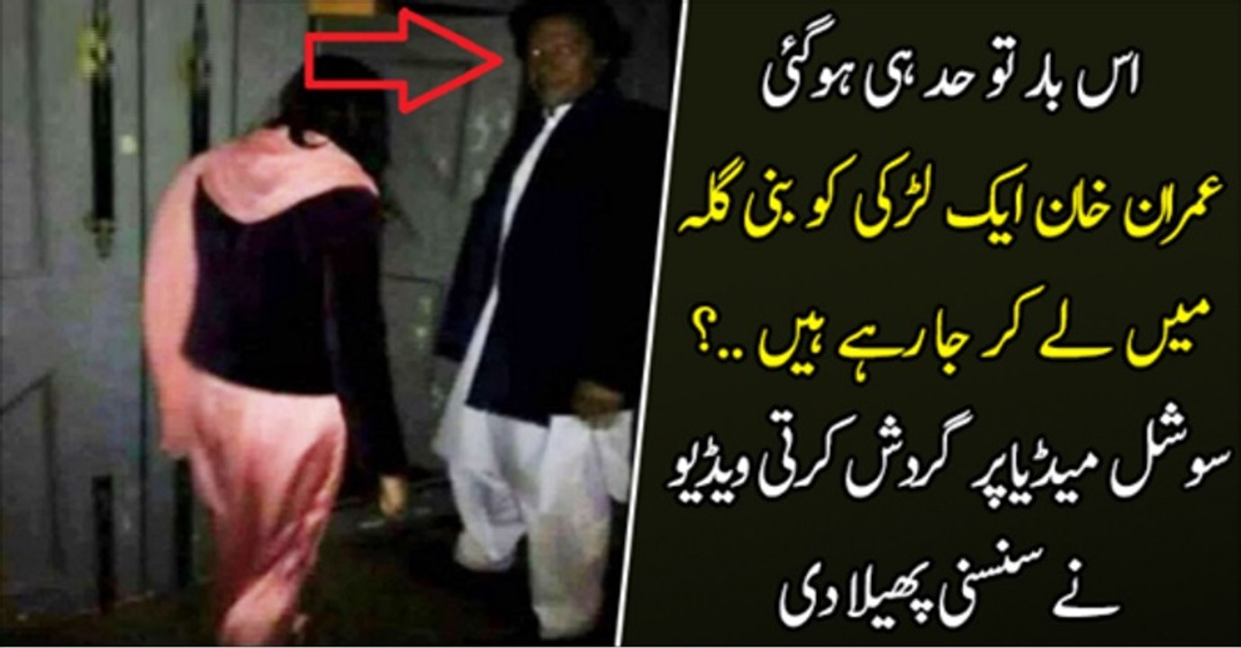 PML-N Strategic Social Media Cell