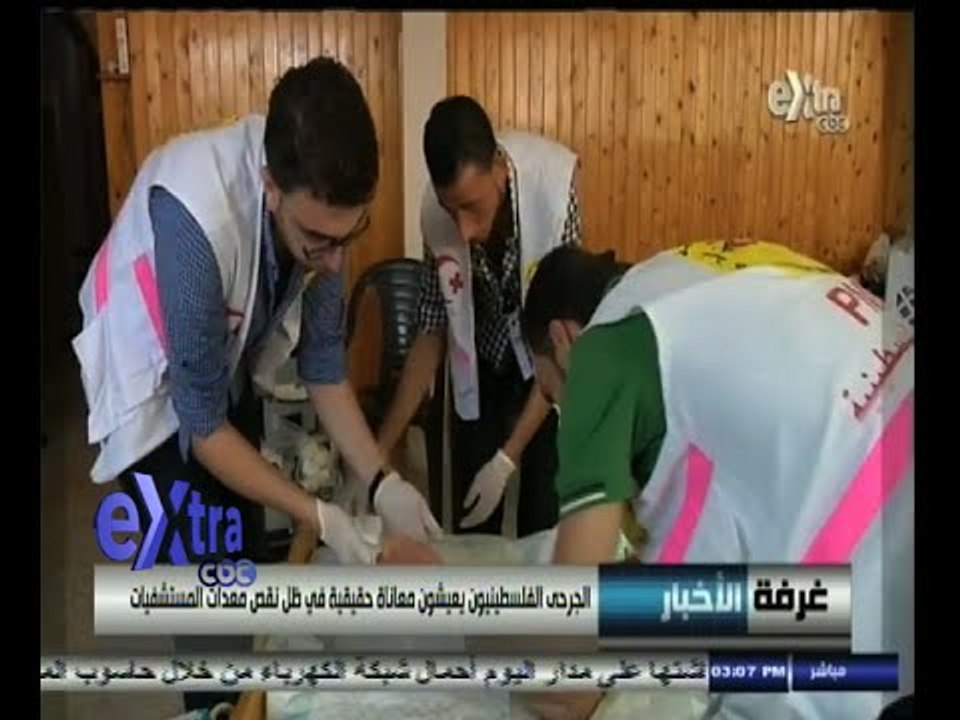 #غرفة_الأخبار | ‫الجرحى الفلسطينيون يعانون بسبب نقص المعدات الطبية‬