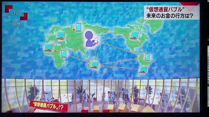 【仮想通貨バブル】「仮想通貨で莫大な利益」未来のお金の行方は？ 2017年7月31日