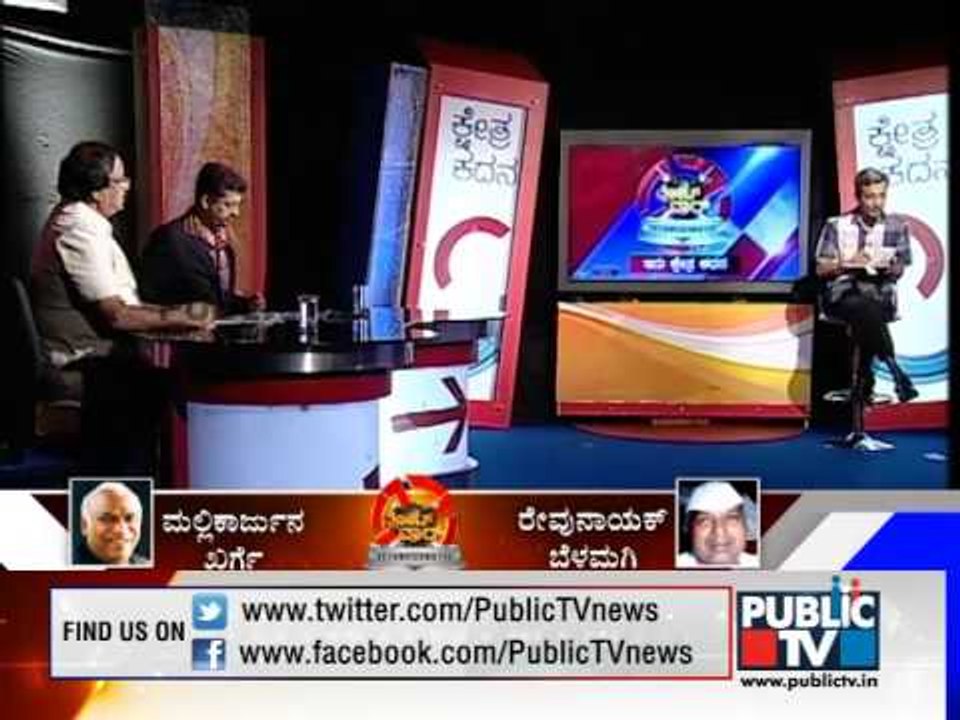 KSHETRA KADANA GULBARGA PART 3
