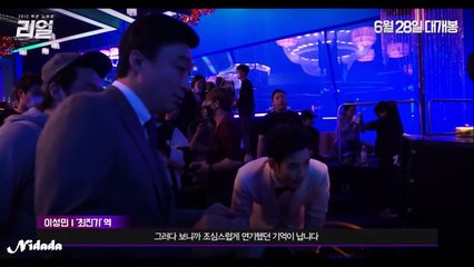 Kim Soo Hyun & Sulli - Movie Real 2017  ( Full Trailer )