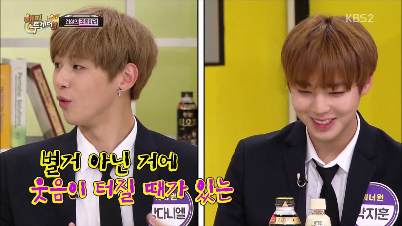 170803 해투 혼잣말+웃음많은 워너원 강다니엘 cut