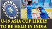 BCCI asks government for clearance to U-19 Asia Cup | Oneindia News