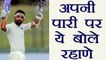 India vs Sri Lanka: Ajinkya Rahane speaks over his Inning in 2nd test Match । वनइंडिया हिंदी