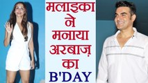 Malaika Arora CELEBRATED Arbaaz Khan Birthday | FilmiBeat