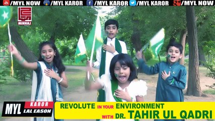 MYL NOW (Happy Independence of 2017)