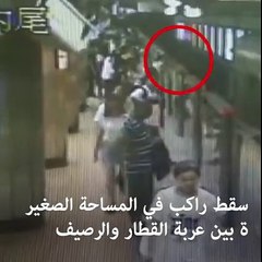 the reaction of chinese passengers when one of them fall