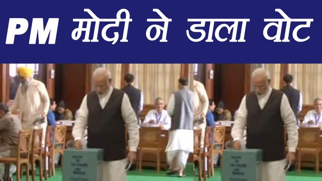 PM Modi ने उपराष्ट्रपति चुनाव को लेकर डाला अपना वोट । वनइंडिया हिंदी