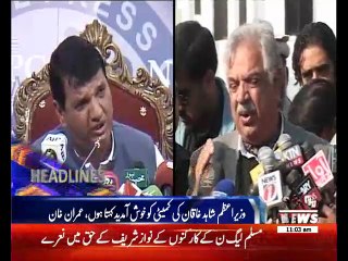 Waqtnews Headlines 11:00 AM 05 August 2017