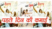 Jab Harry Met Sejal FIRST DAY COLLECTION | Shahrukh Khan | Anushka Sharma | FilmiBeat
