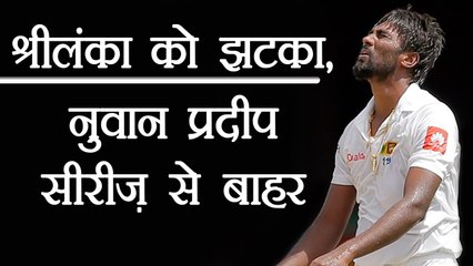 India vs Sri Lanka: Trouble for Sri Lanka, Nuwan Pradeep gets out of Series। वनइंडिया हिंदी