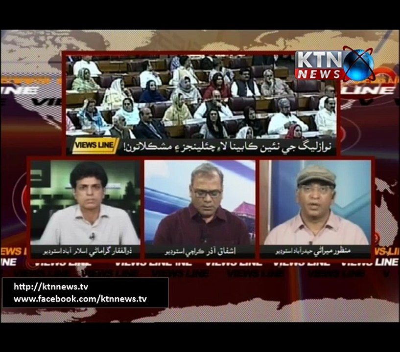 Views Line- 4th August 2017
