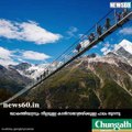 World's longest pedestrian suspension bridge opens