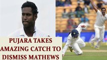 India vs Sri Lanka : Cheteshwar Pujara takes superb catch to get rid off Mathews | Oneindia News