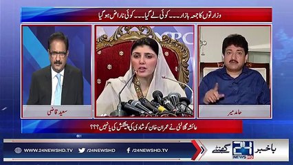 Hamid Mir ne Ayesha Gulalai K Messages say Parda utha Diya