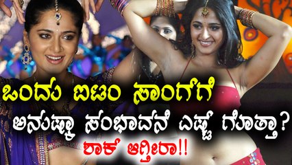 Anushka Shetty To Dance In An Item Song & Demands For 3.5 Crore Remuneration