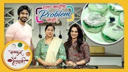 मलाई सॅंडविच | Malai Sandwich Recipe | Spruha Joshi | Gashmeer Mahajani | Mala Kahich Problem Nahi