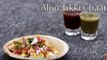 Aloo Tikki Chaat Recipe | आलू टिक्की चाट बनाने की विधि | Evening Snacks Recipe | Boldsky