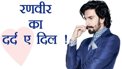 Ranveer Singh REVEALS his GIRLFRIEND DITCHED him for Aditya Roy Kapoor | FilmiBeat