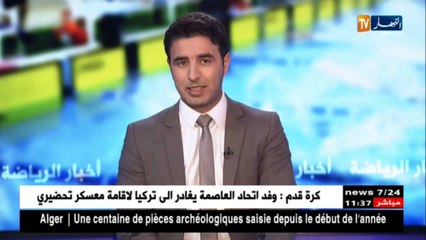 اتحاد العاصمة يصل الى تركيا للدخول في تربص تحضيري